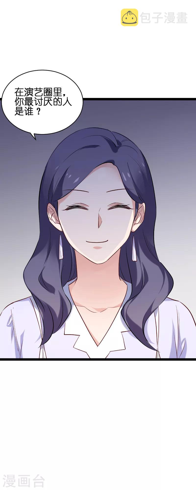 第71话 玩游戏35