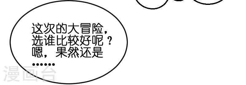 第72话 真心话大冒险44