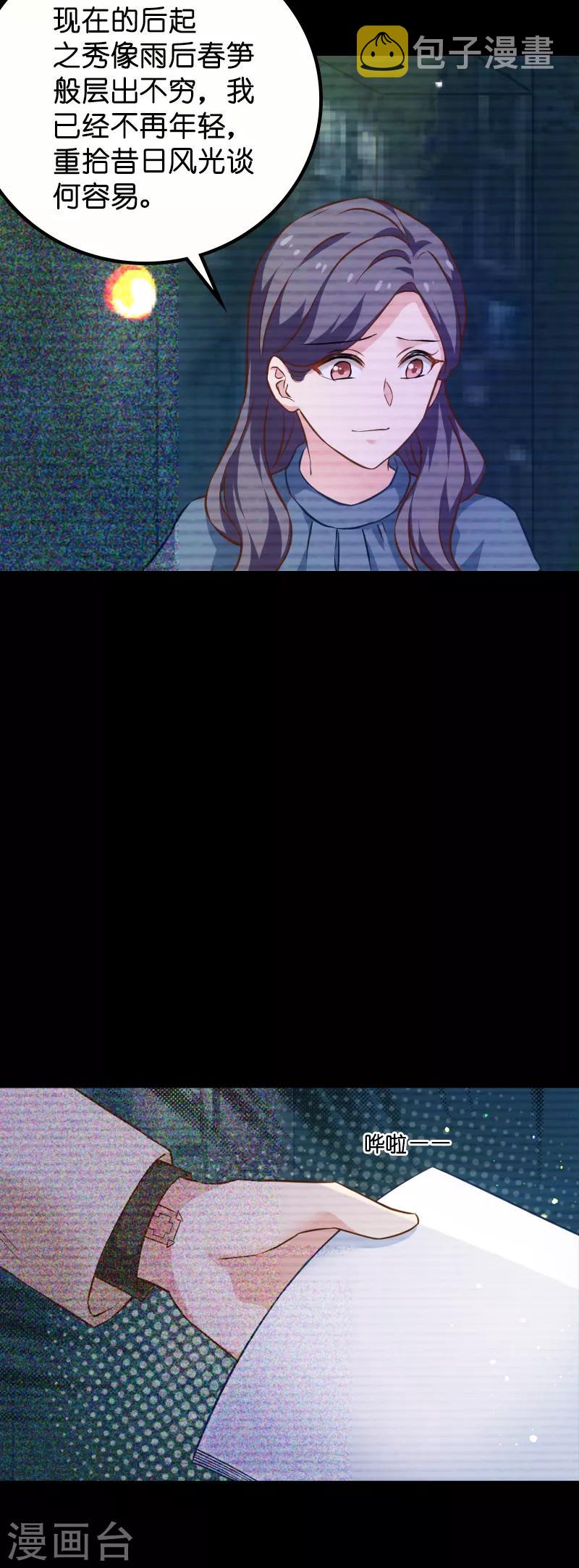 第61话 你说的都是真的吗6