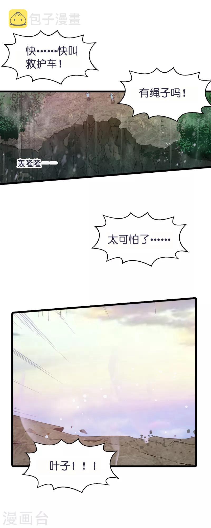 第59话 山间精灵1
