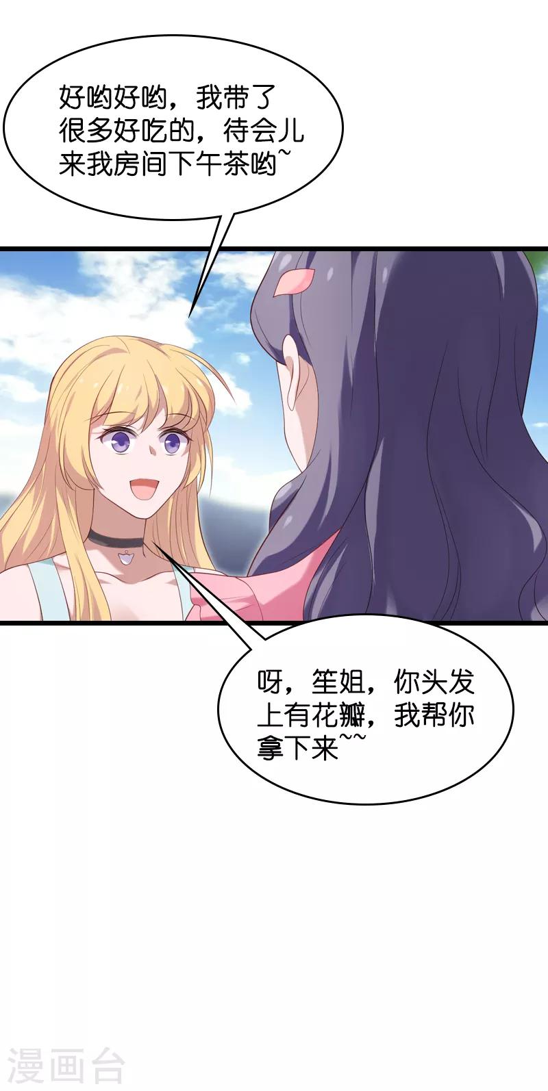 第52话 前影后笙姐29