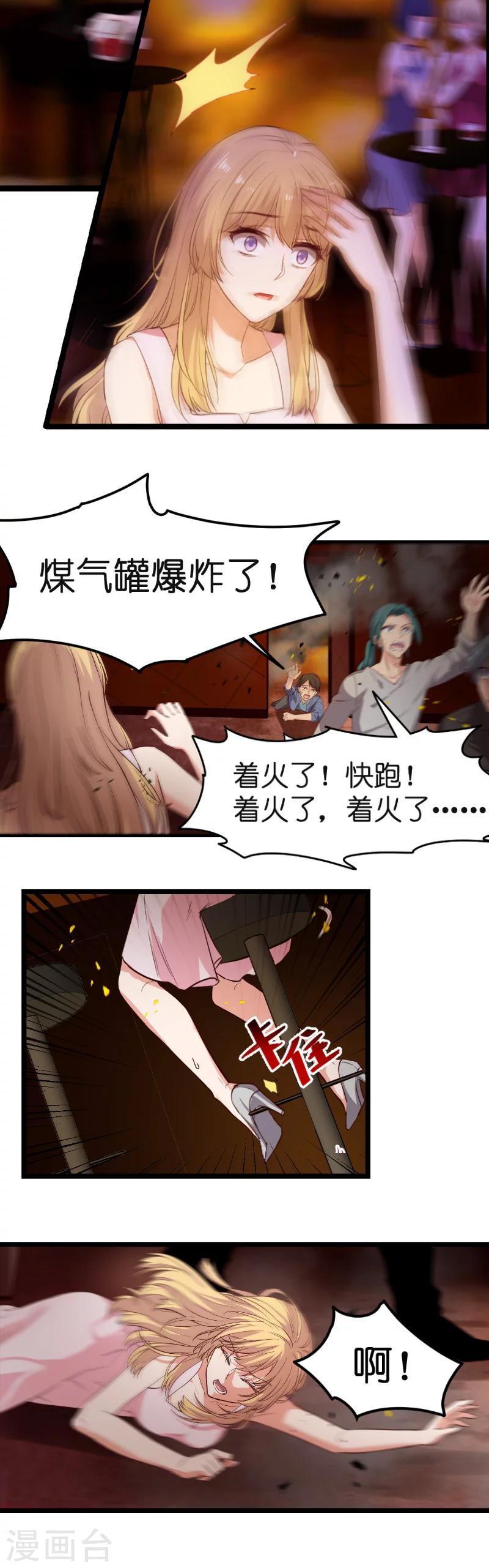 第2话 五年前的真相8