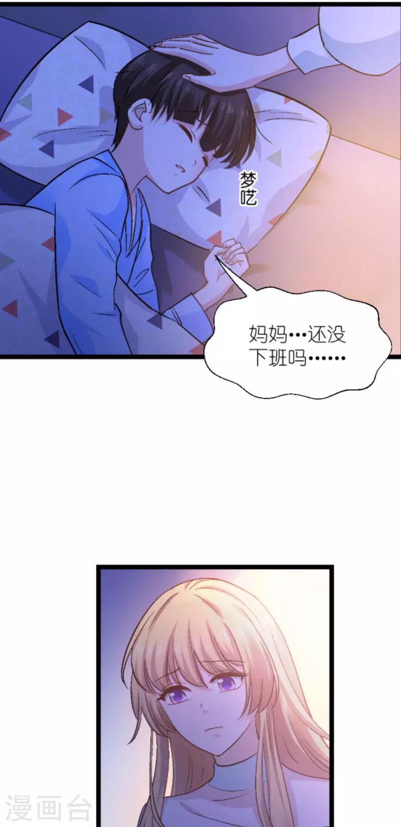 第171话 接受邀请30