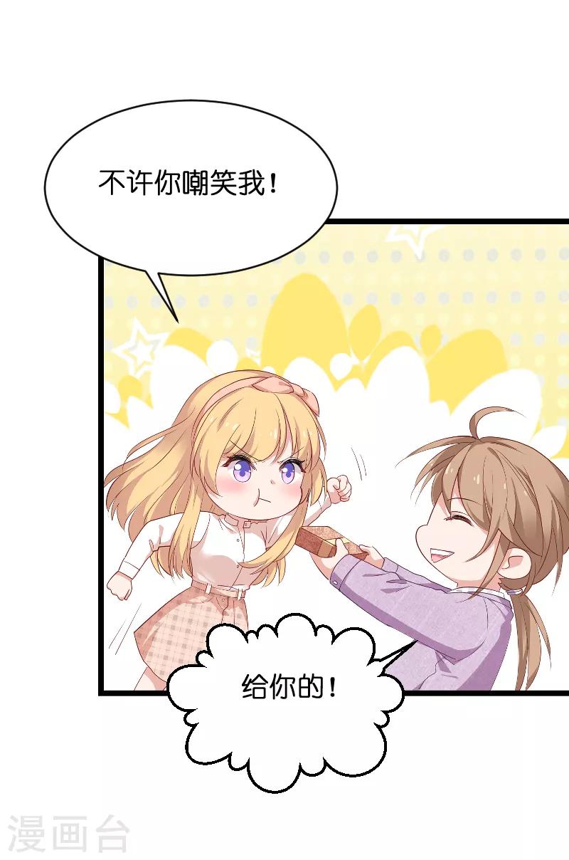 第69话 拿手的菜12