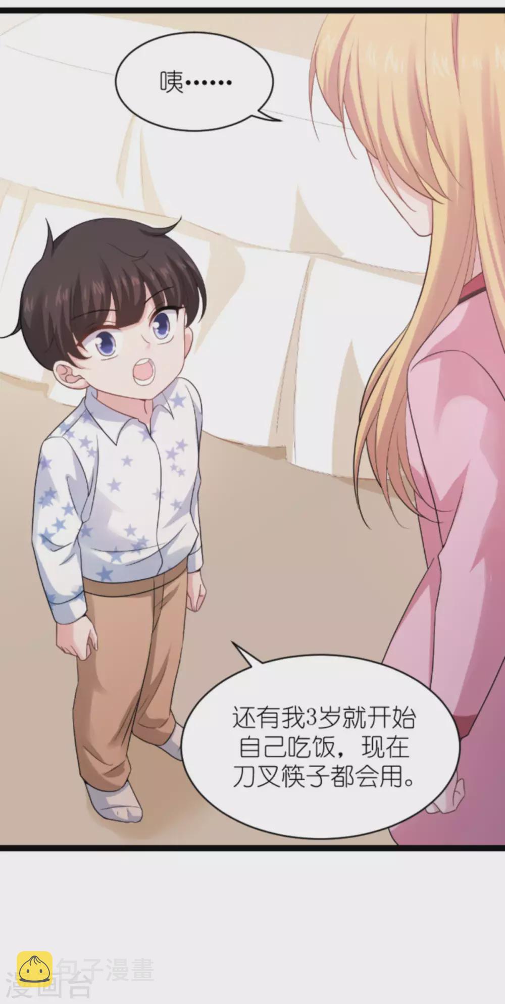 第151话 当妈也太难了28