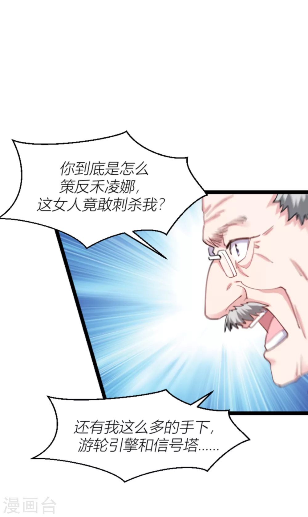 第142话 见证你的失败37