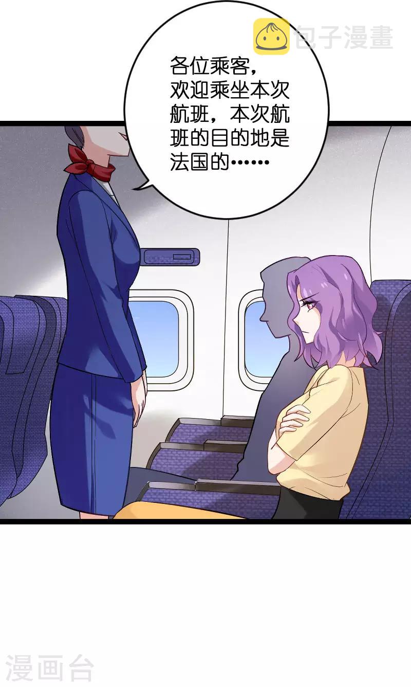 第87话 保护好你31