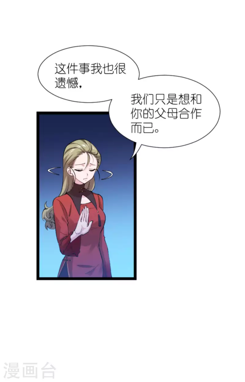 第178话 小白的坚决5