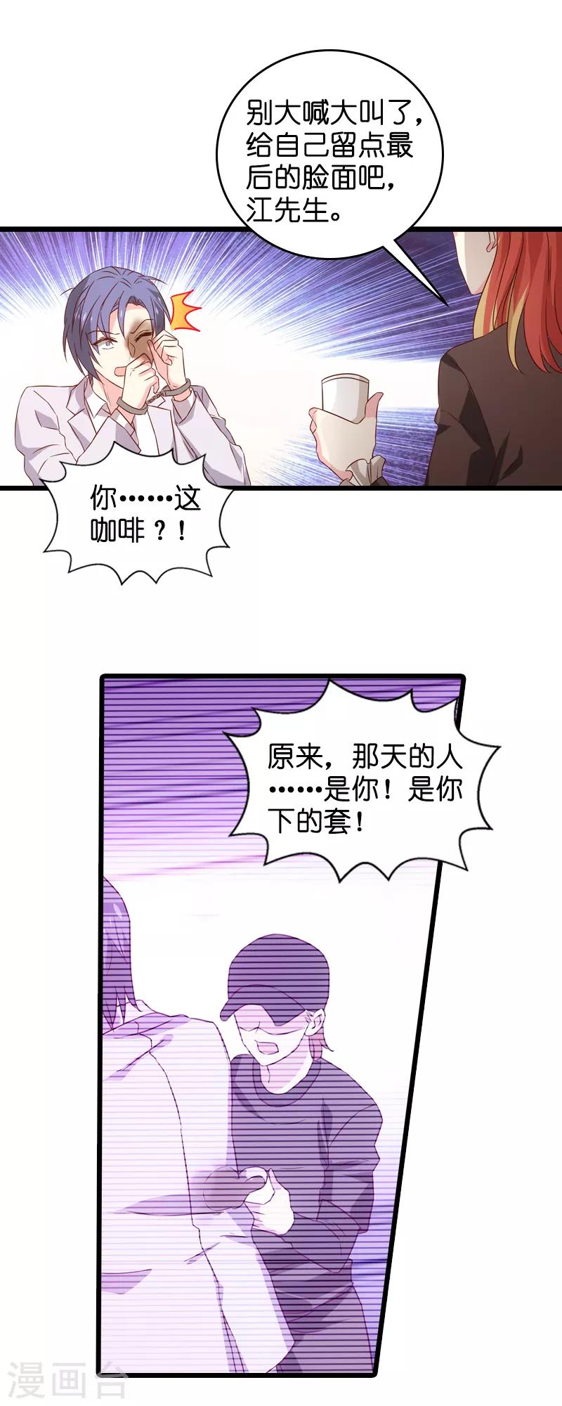 第44话 江文升完蛋了10