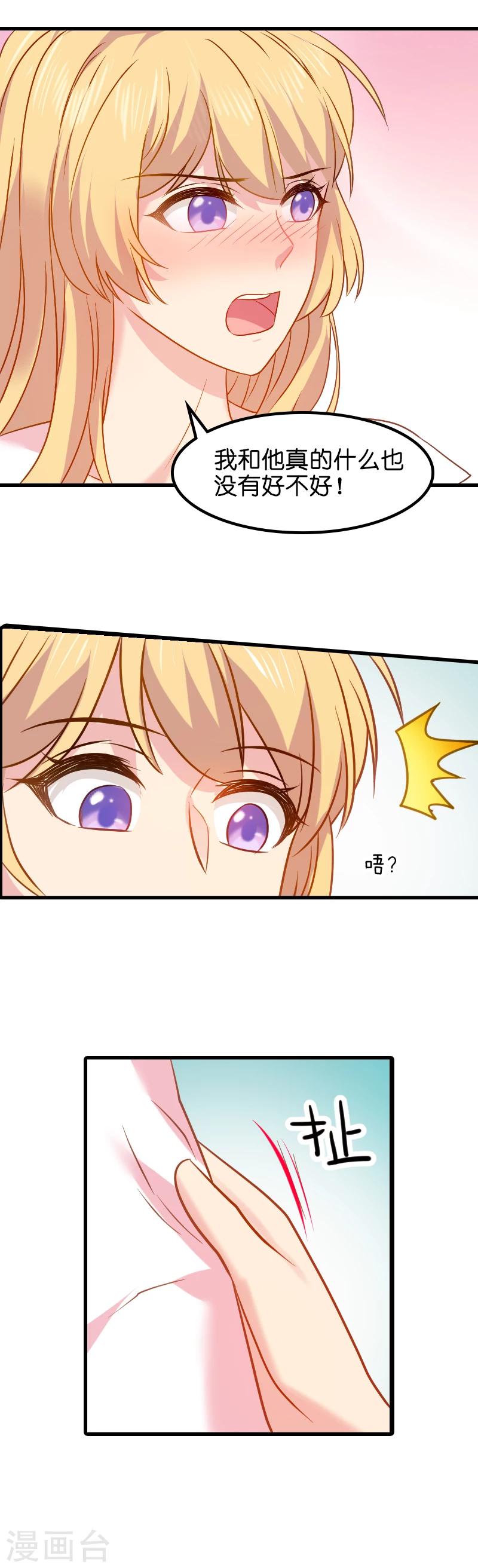 第11话 佑佑的妈妈？10