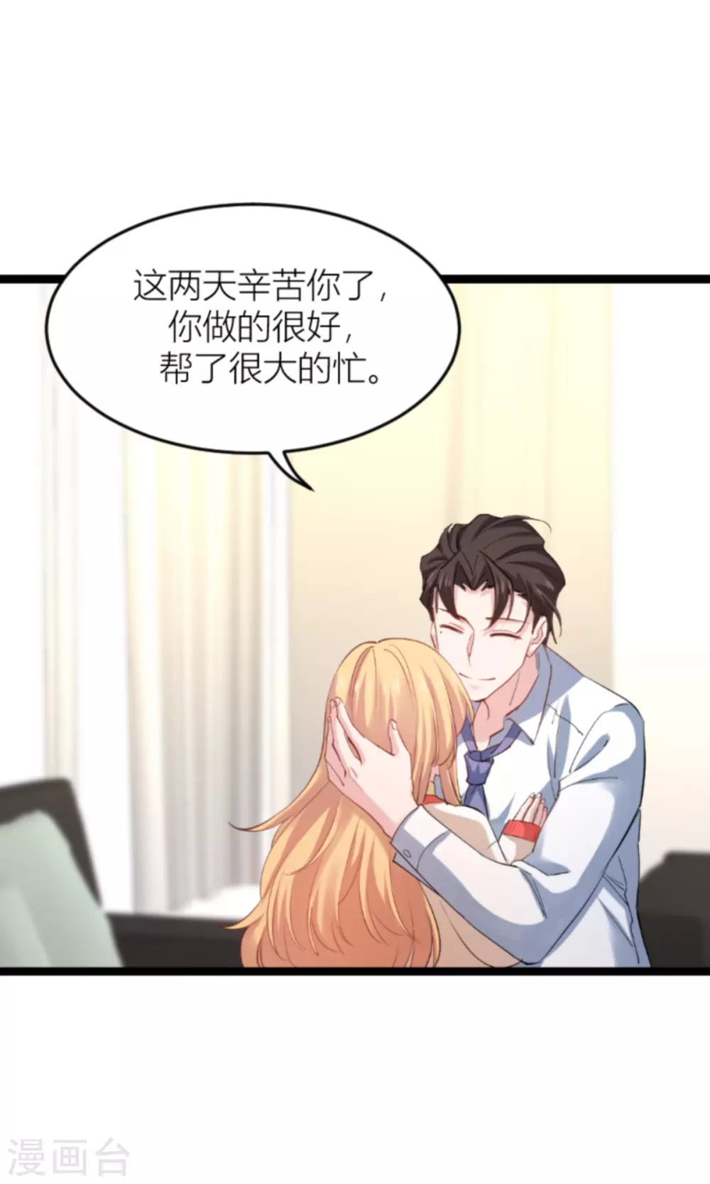 第144话 别让叶子伤心43