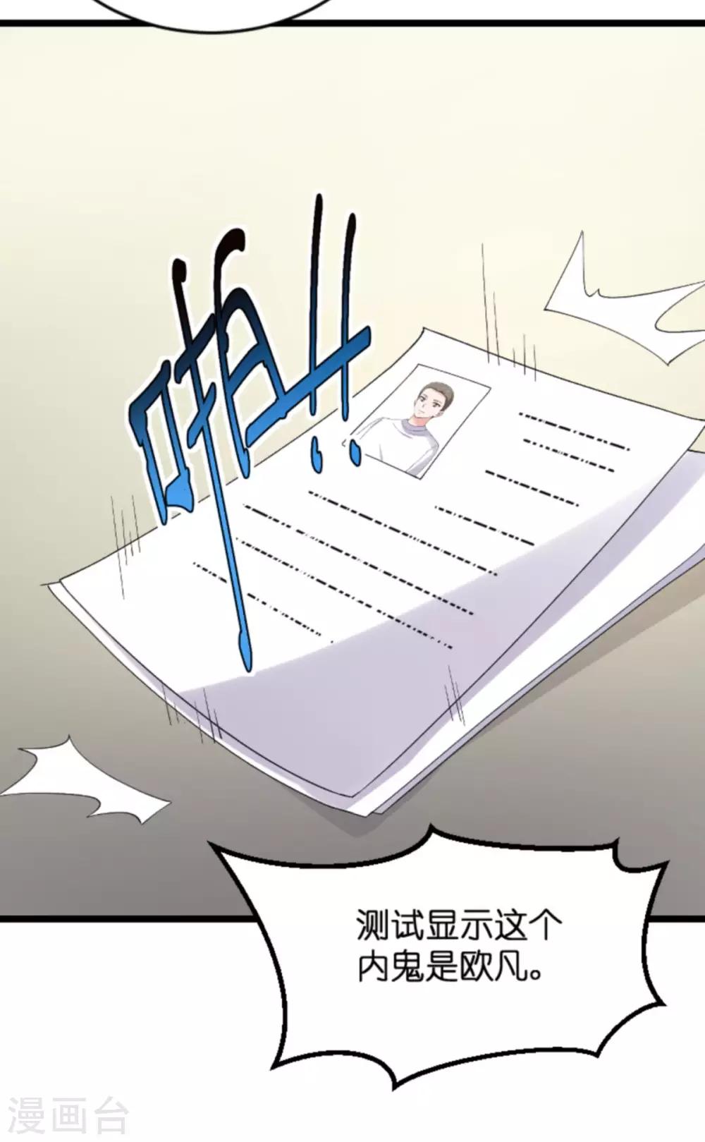 第122话 被劫7