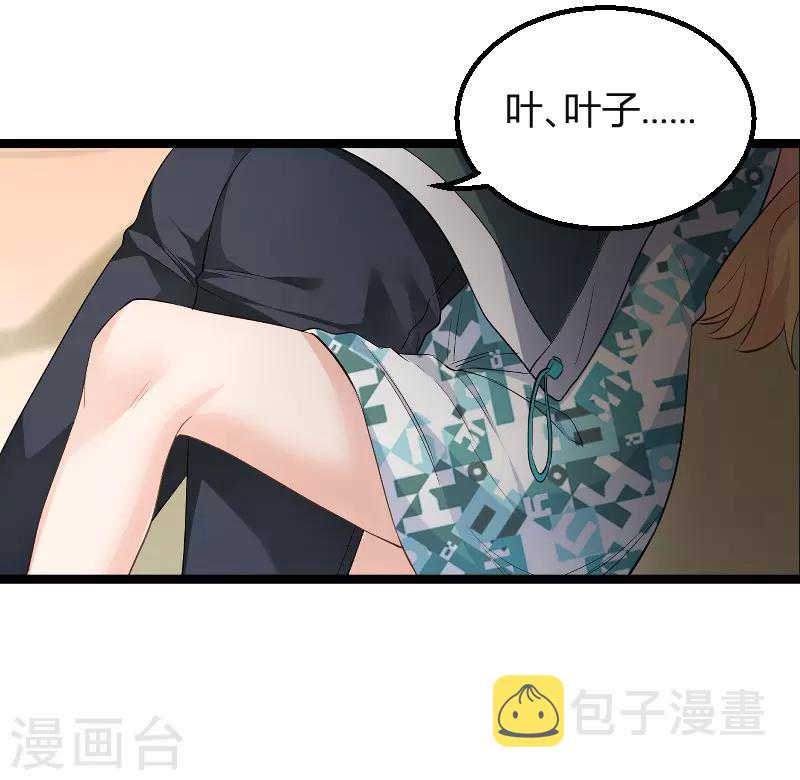 第99话 趁人之危25