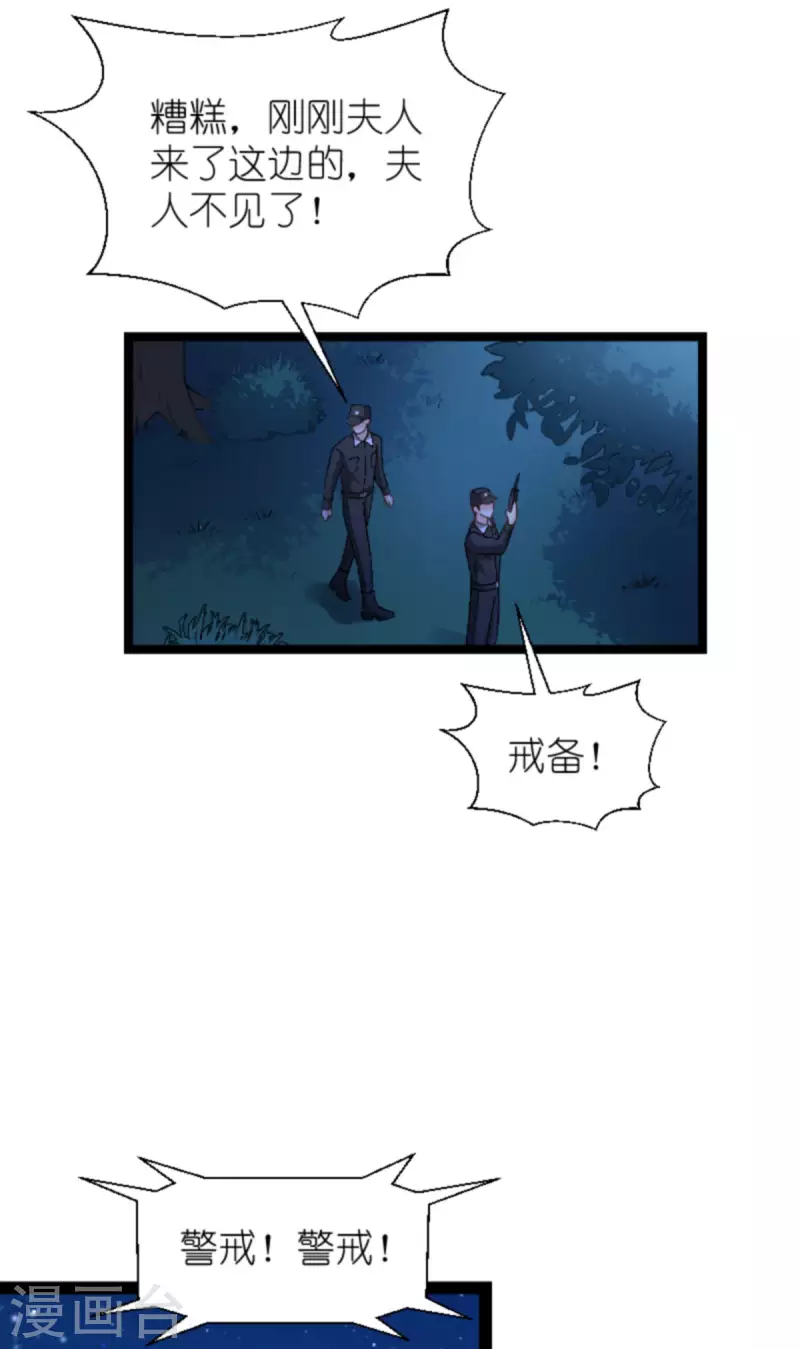 第172话 告别？收网？7