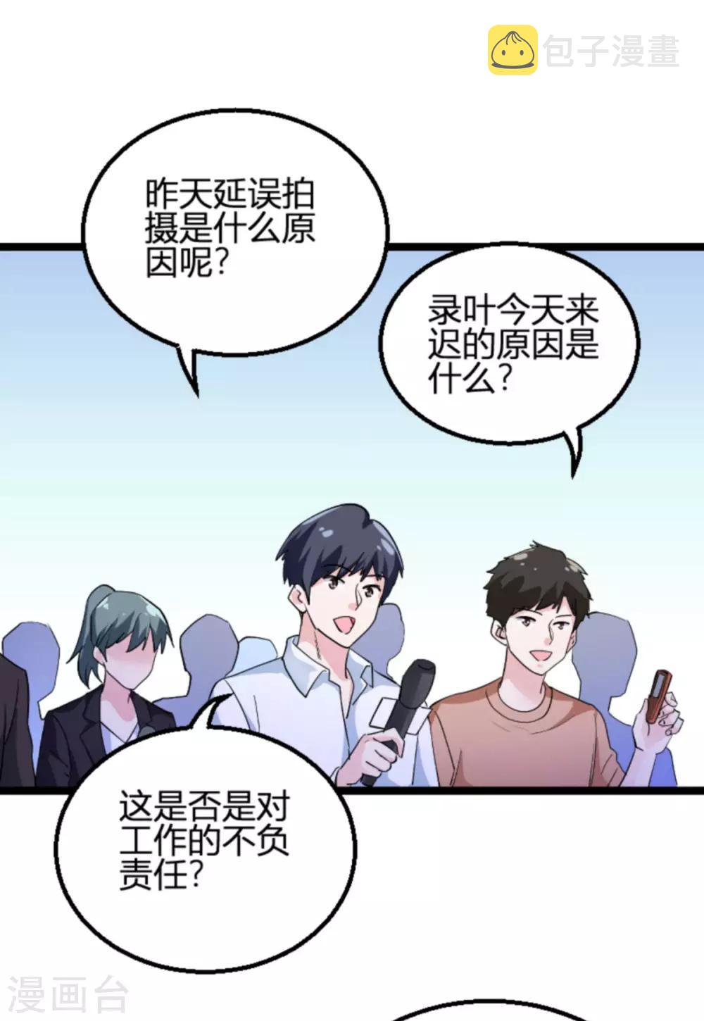 第125话 剧组风波26