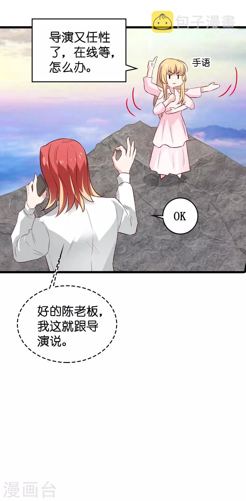 第57话 背後的靠山6