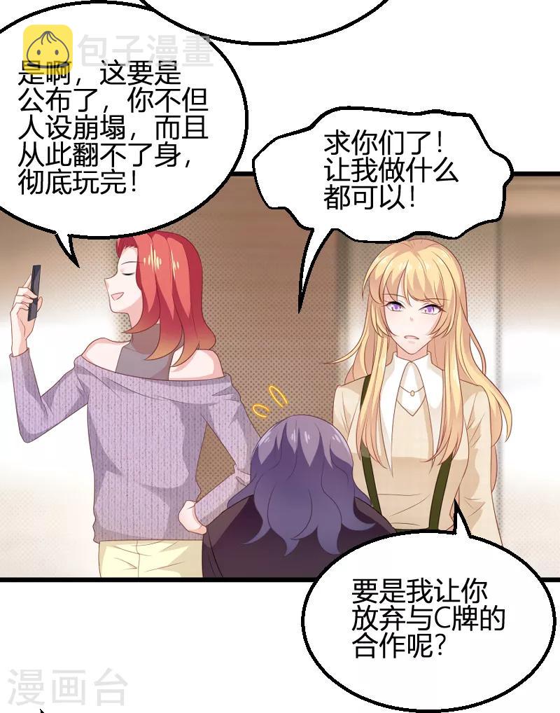 第84话 真相？17