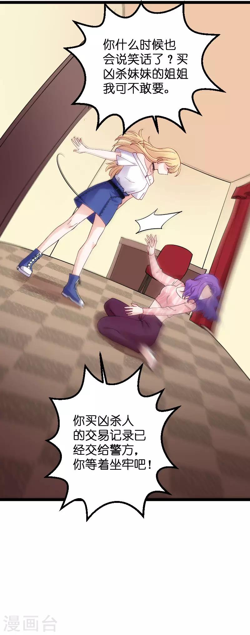 第116话 姐姐29