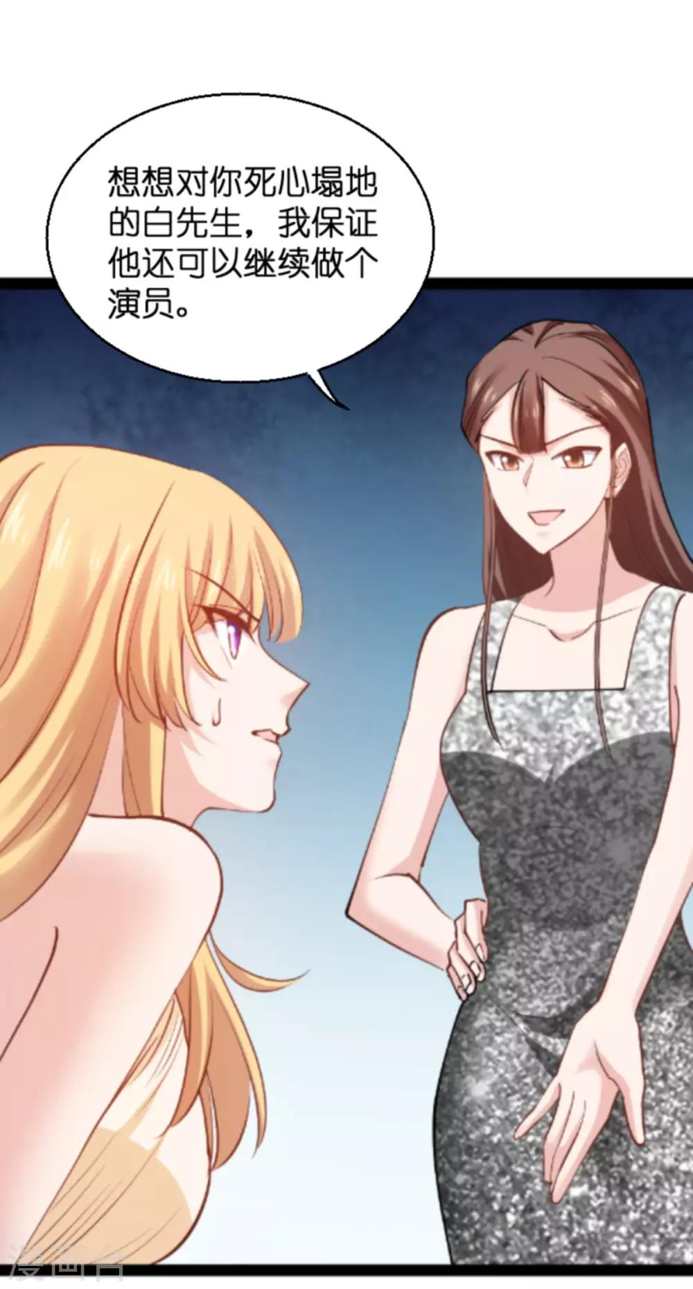 第139话 完美的计划31