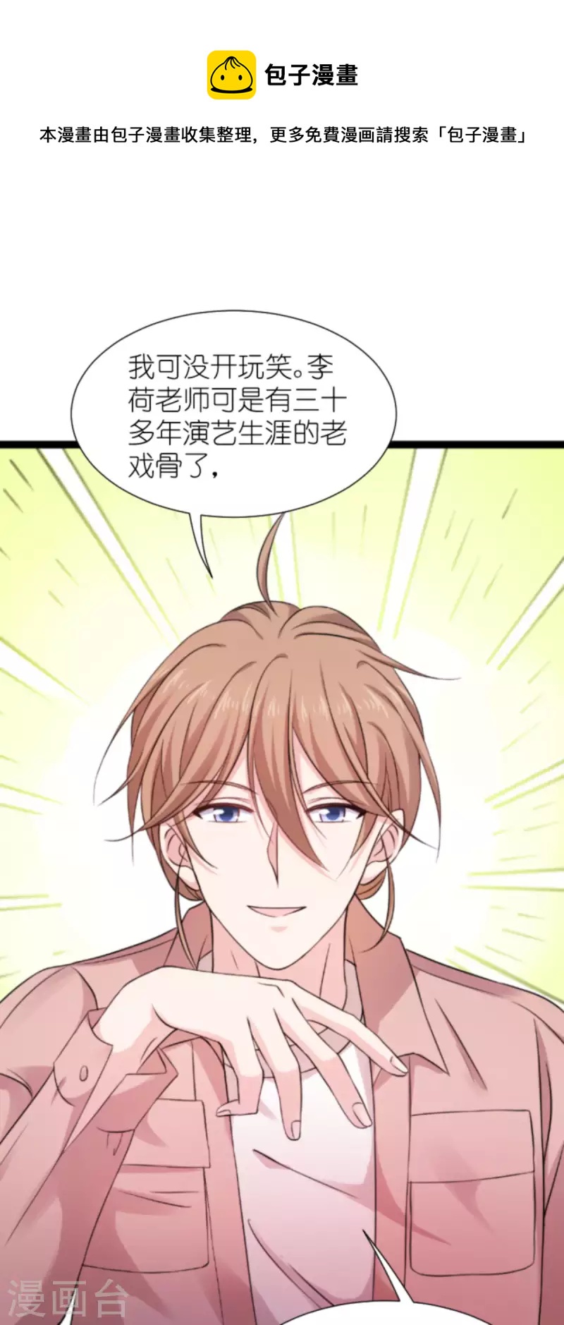 第180话 计划之中20