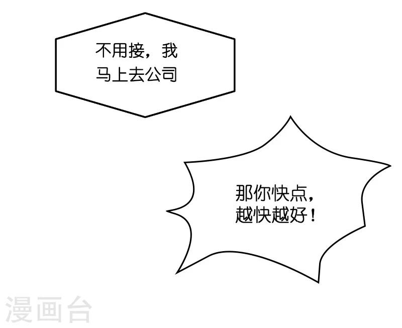 第5话 戏精该出场啦37