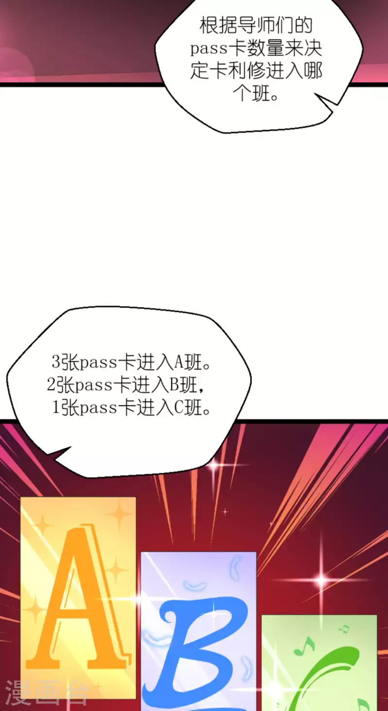 第158话 吃醋23
