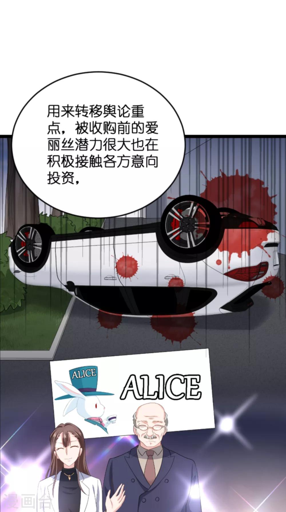 第134话 她是我的特别29