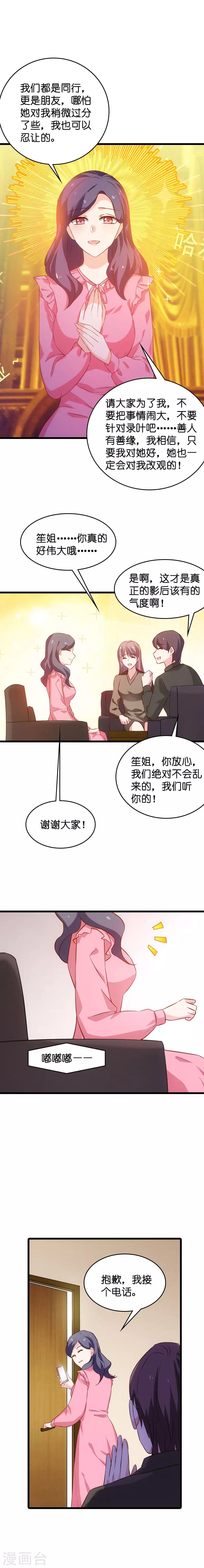 第53话 妖精作怪2