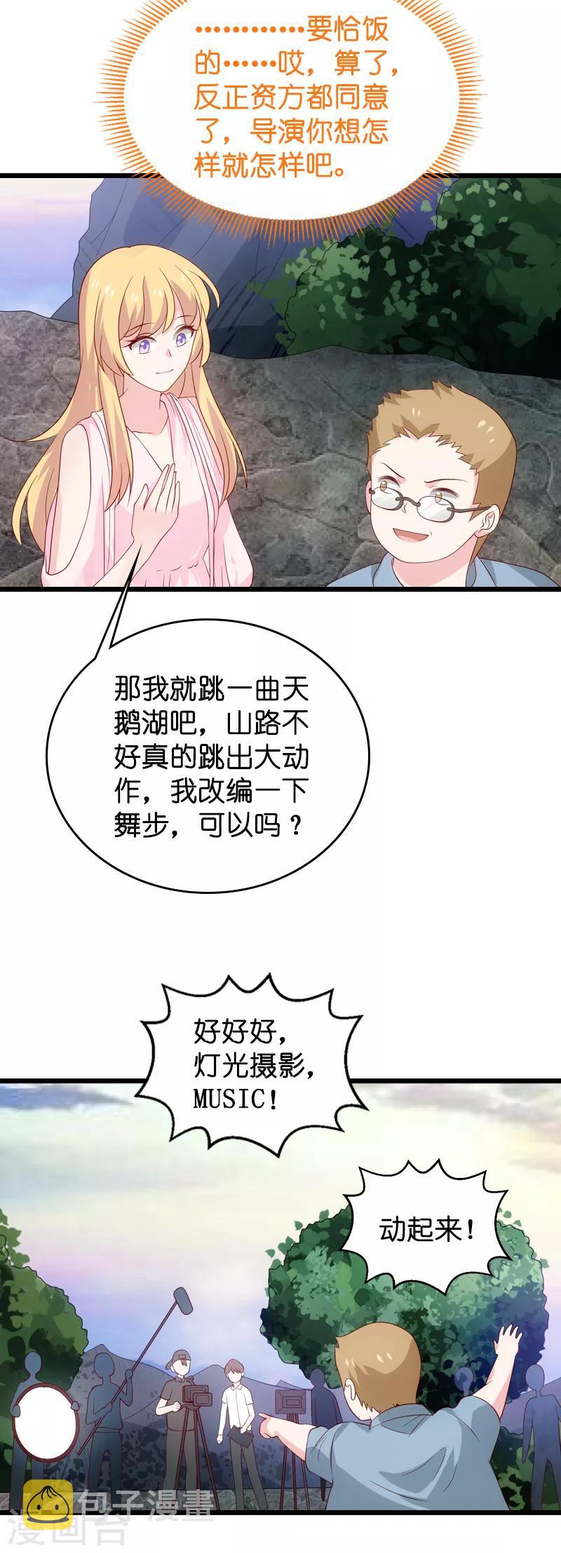 第57话 背後的靠山13