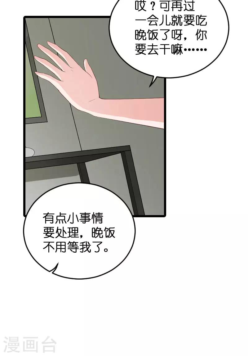 第88话 危险来临19