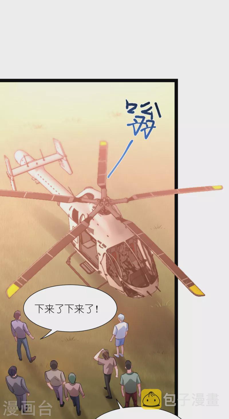 第165话 总裁的风度26