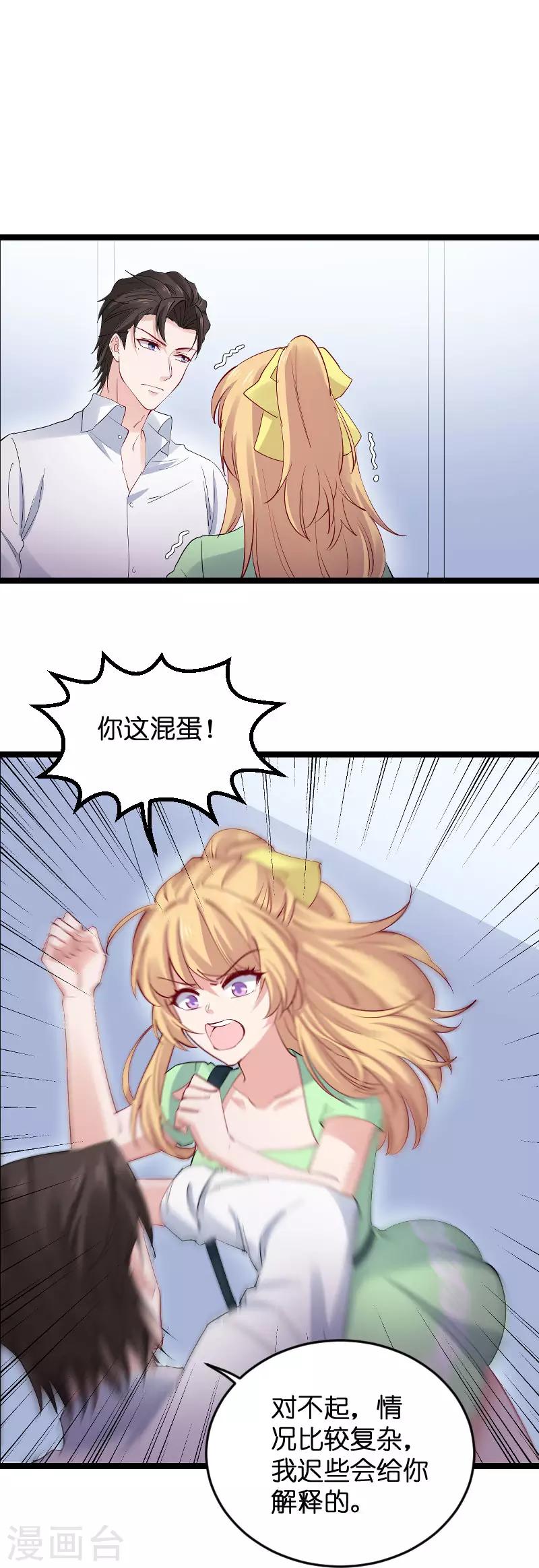 第119话 告诉我你的名字7