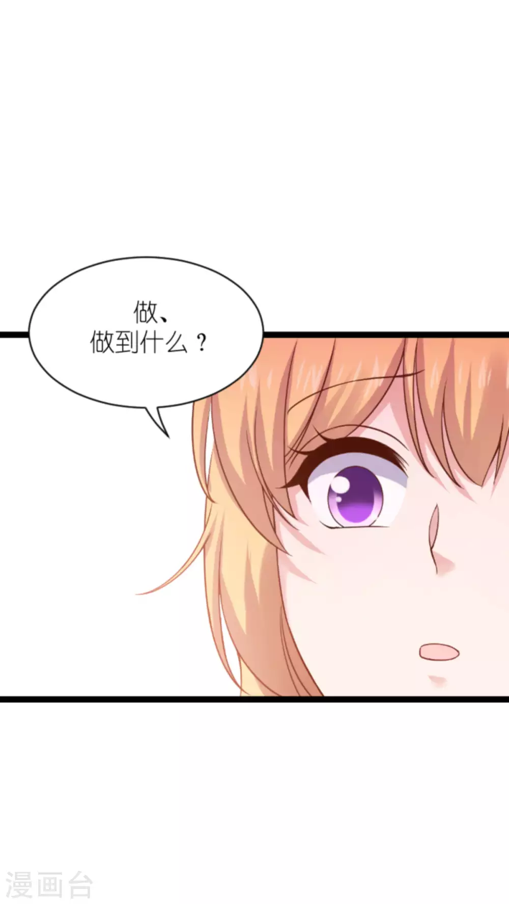 第152话 懂事的佑佑21