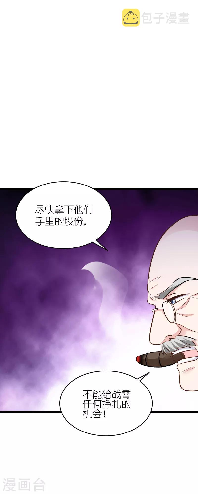第135话 战霄危机？38