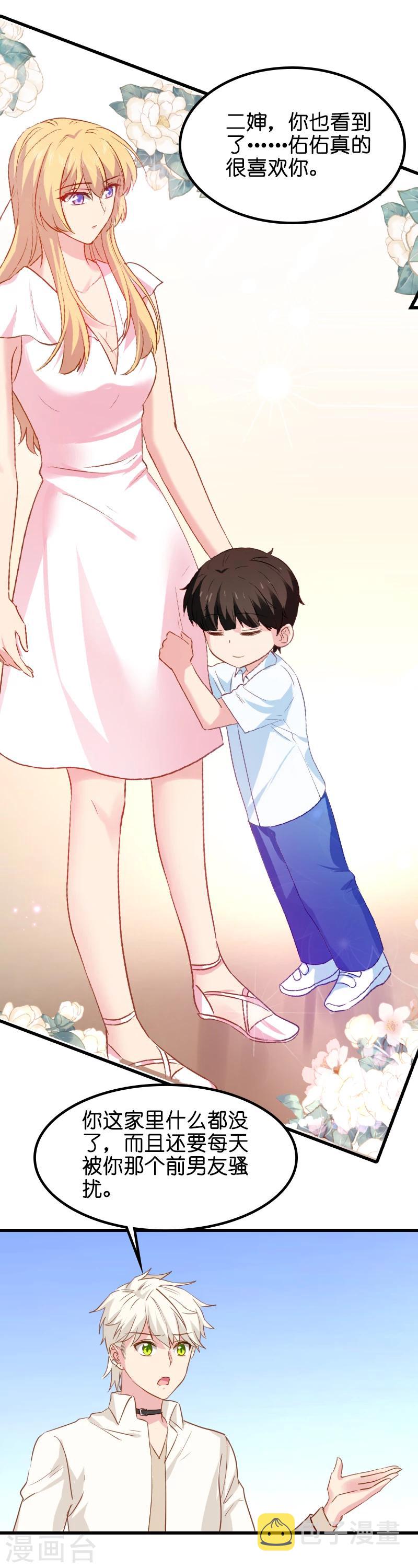 第11话 佑佑的妈妈？12
