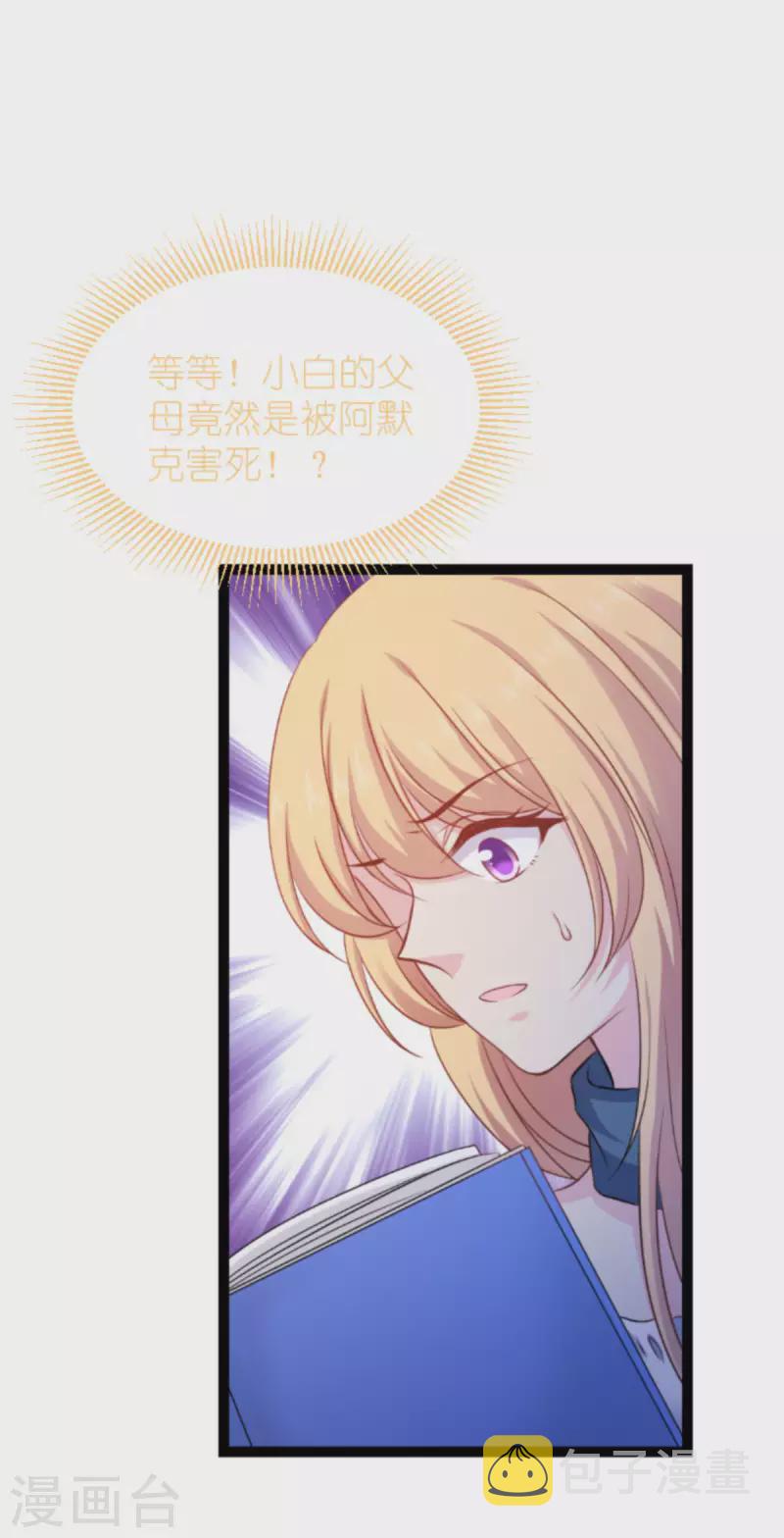 第175话 合作的见证12