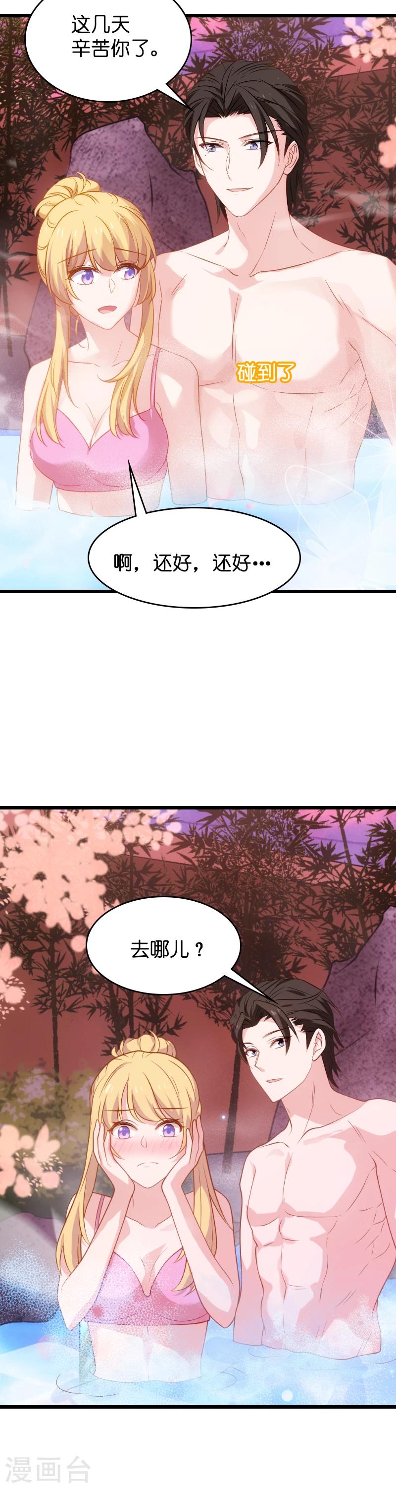 第31话 她是我妻子17