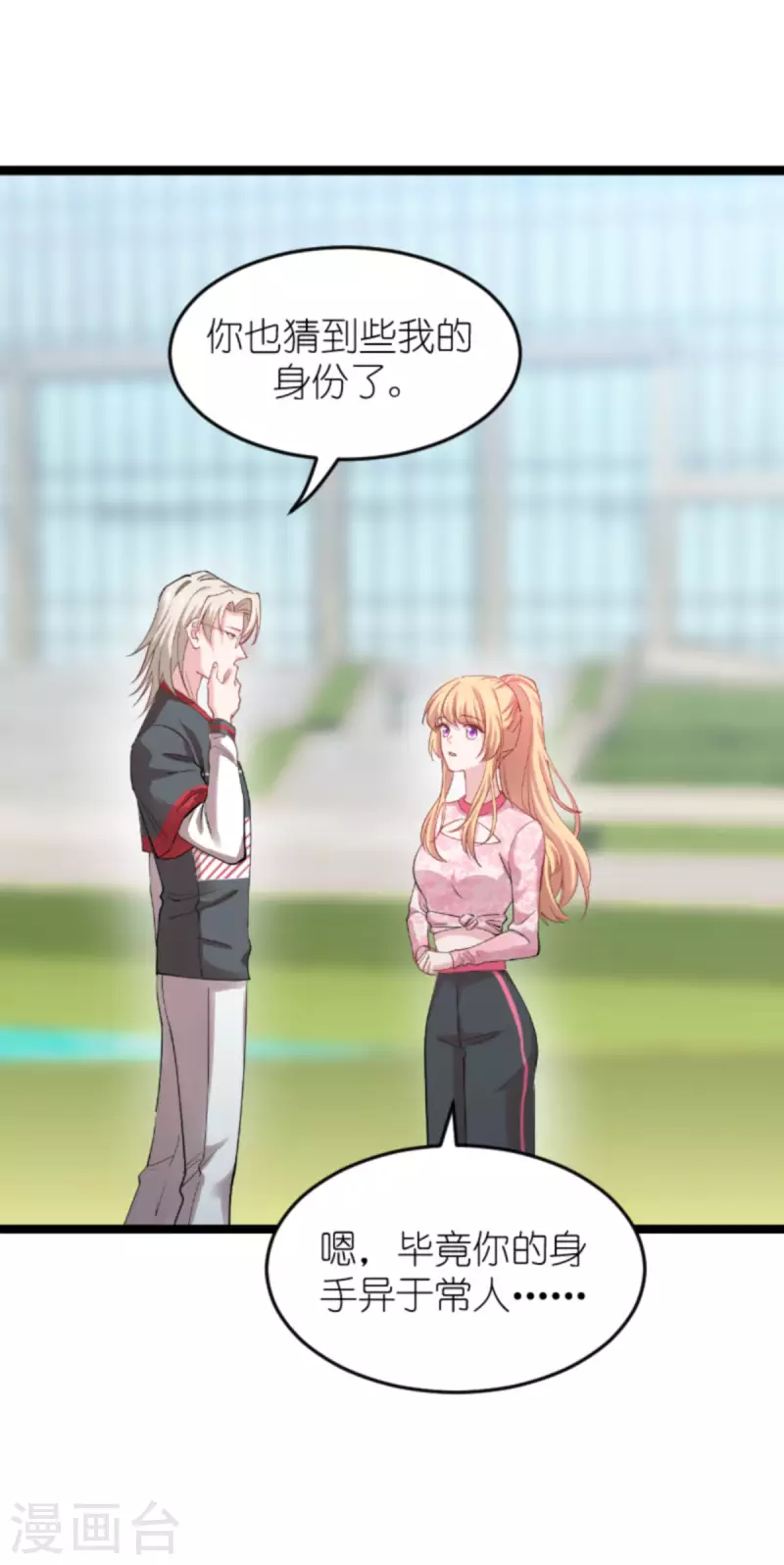 第160话 奇怪的要求33