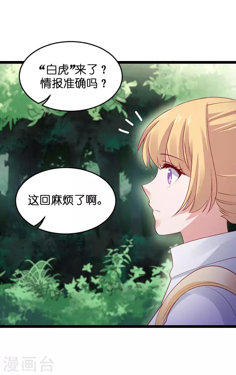 第119话 告诉我你的名字16