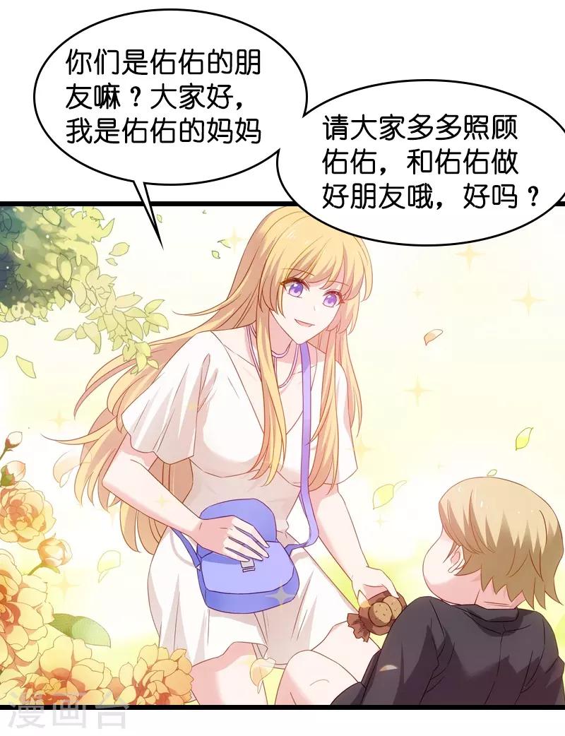 第45话 一家人要整整齐齐呢15