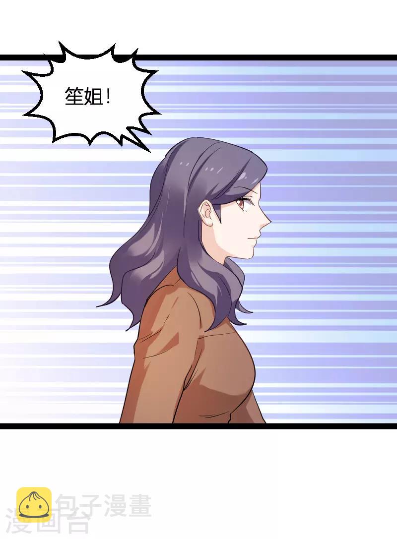 第95话 勾心斗角35