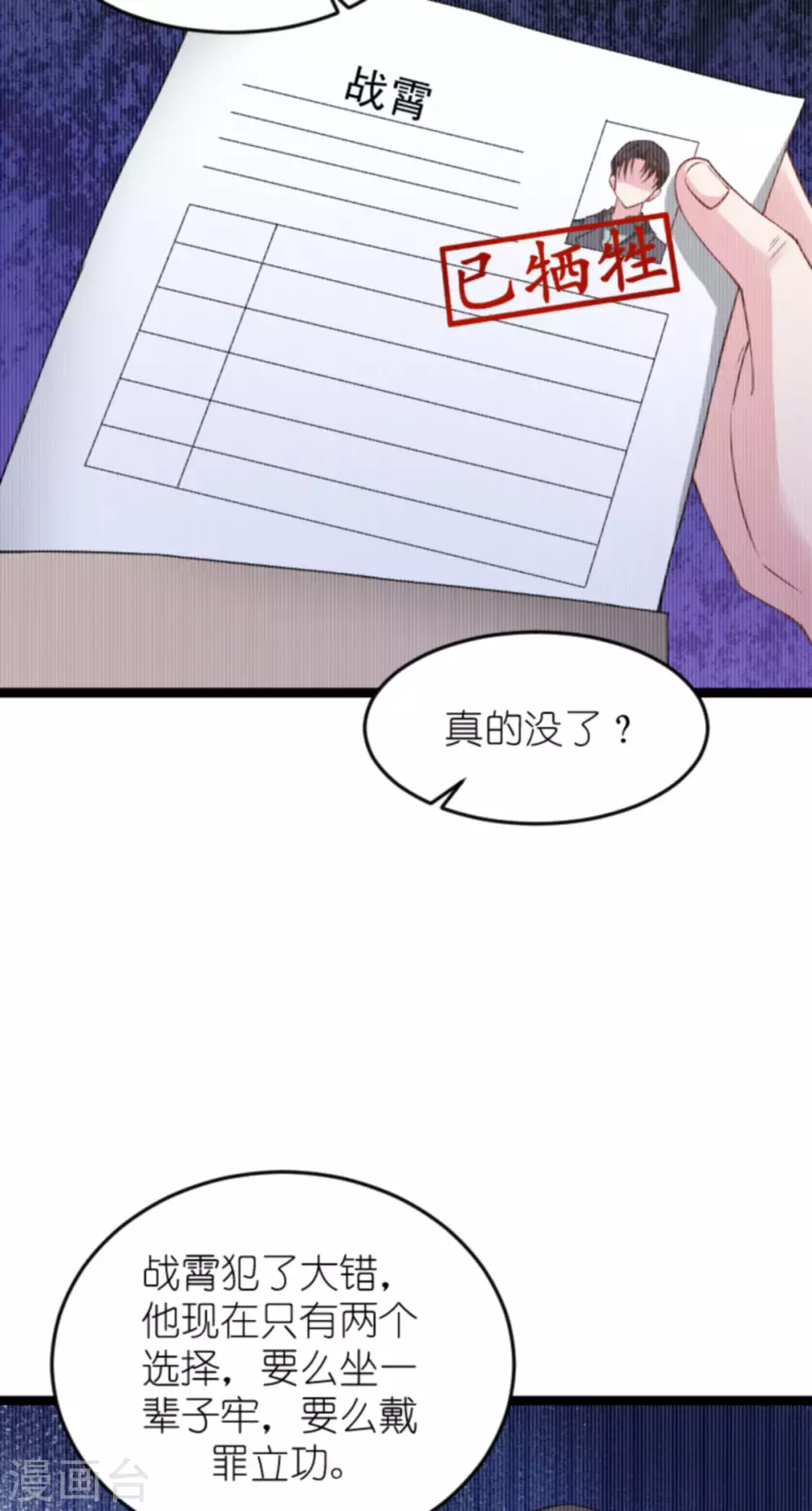 第153话 不爲人知的往事10