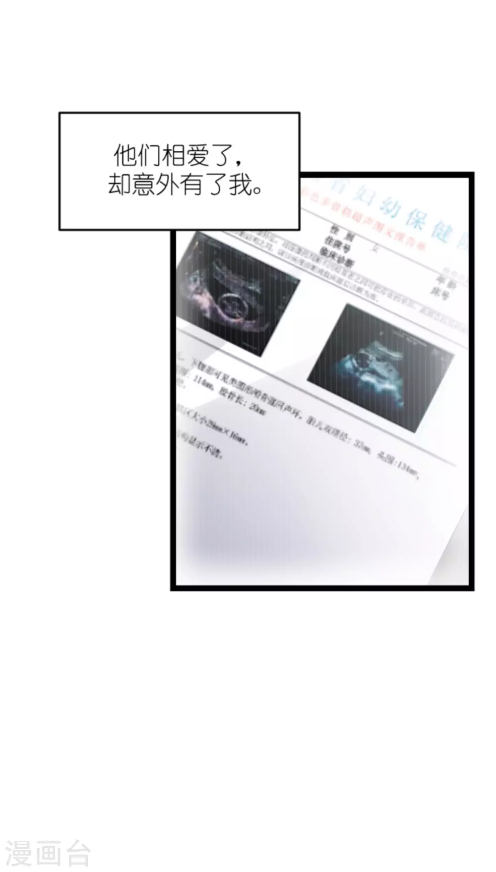 第149话 战霄，爲什麽你不在44