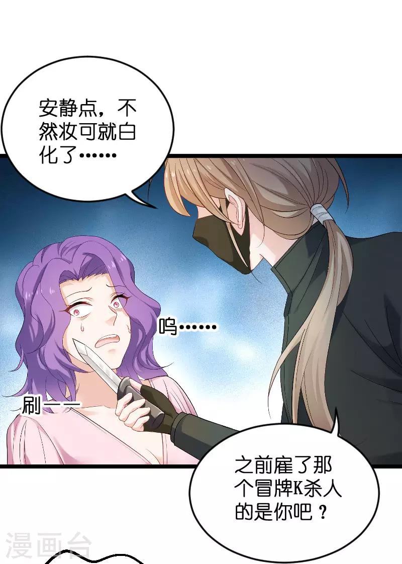 第87话 保护好你4