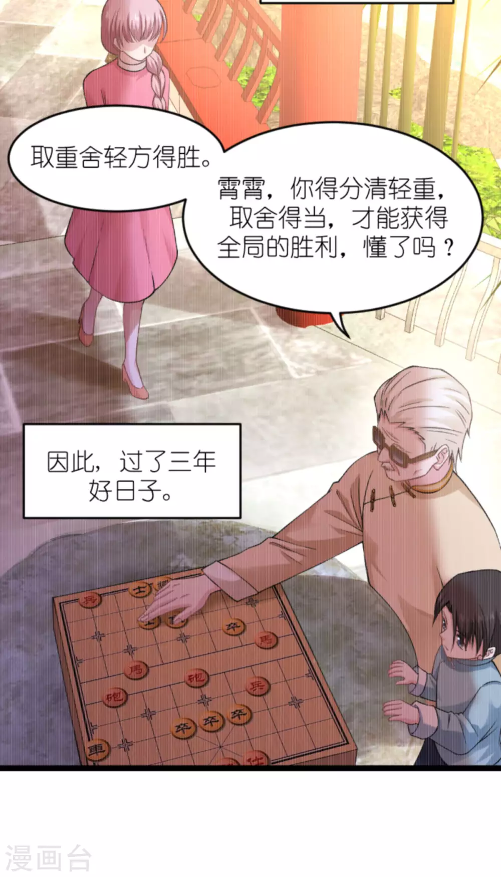 第150话 残忍的真相2