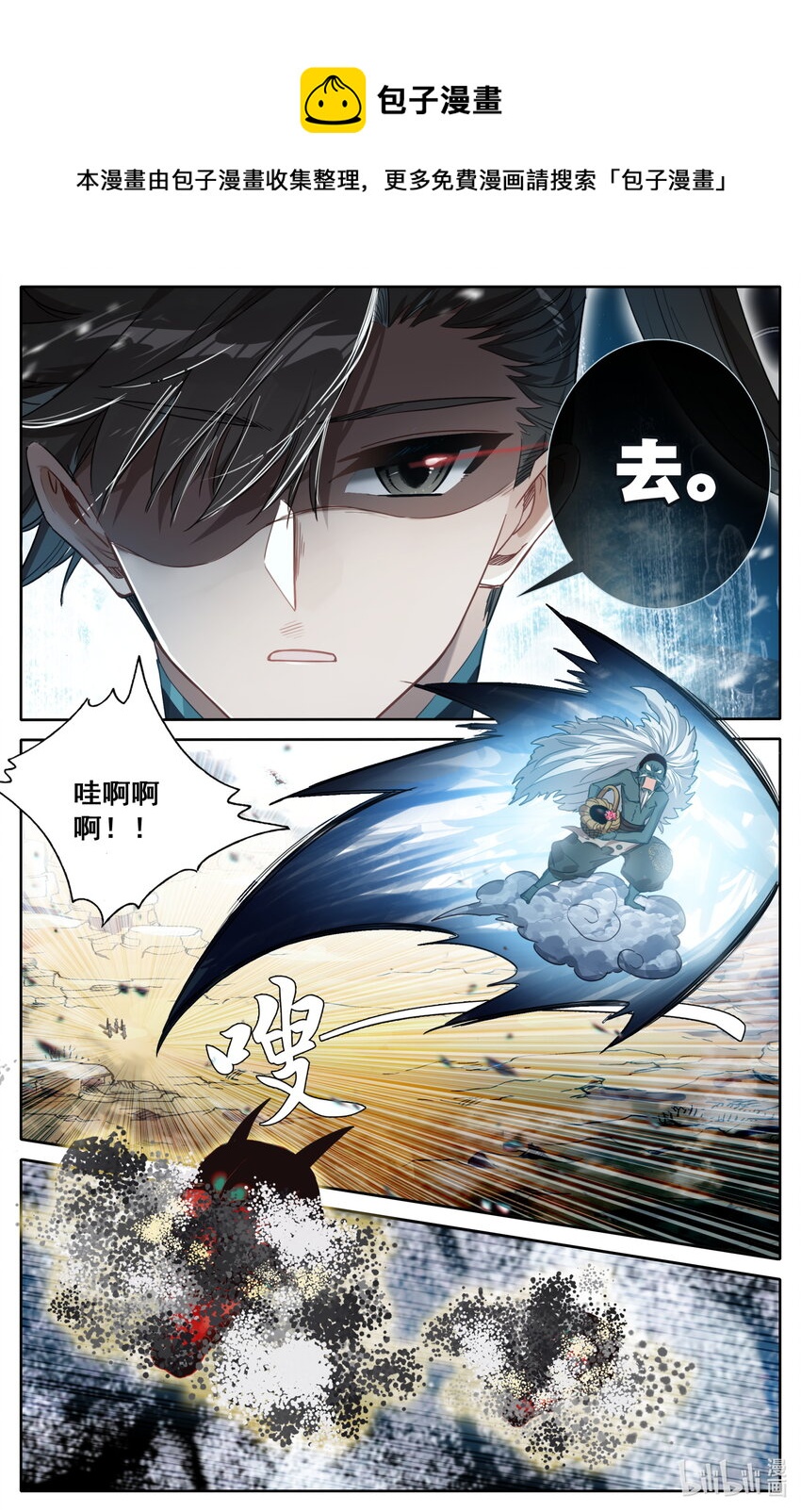 197 虫羣和惊雷8