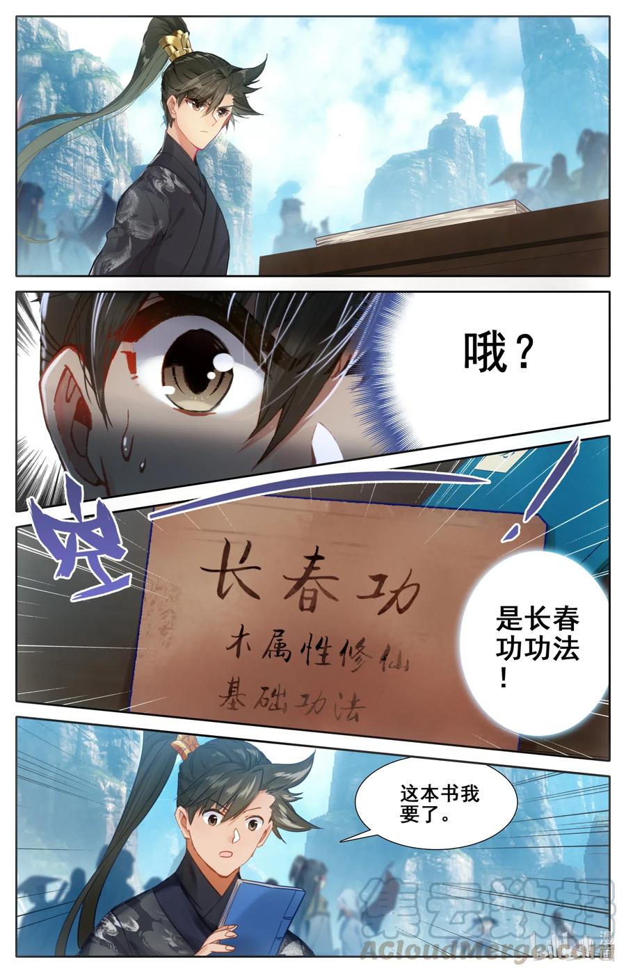 061 制符之路12