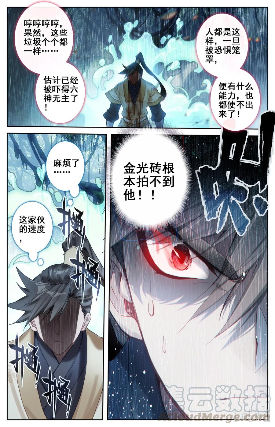093 狂人封岳15