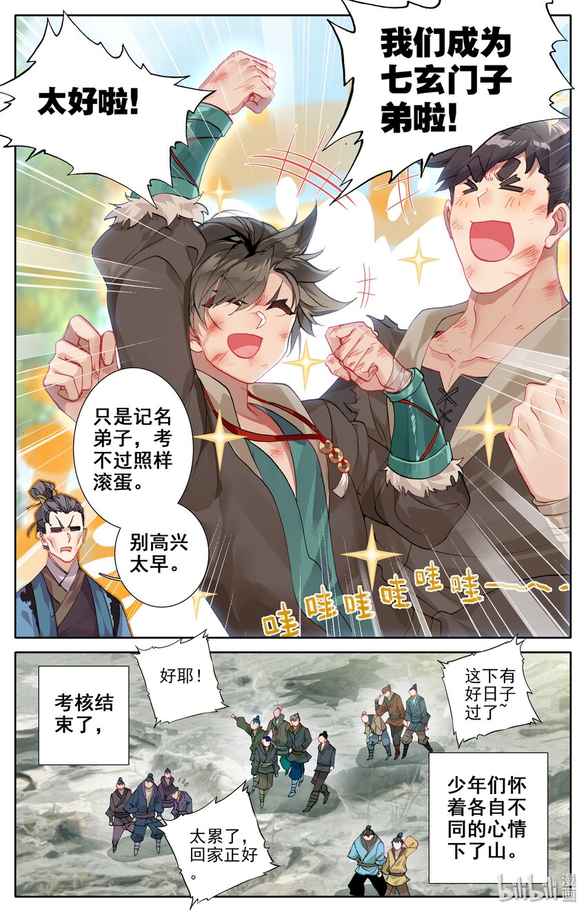 003 墨大夫7