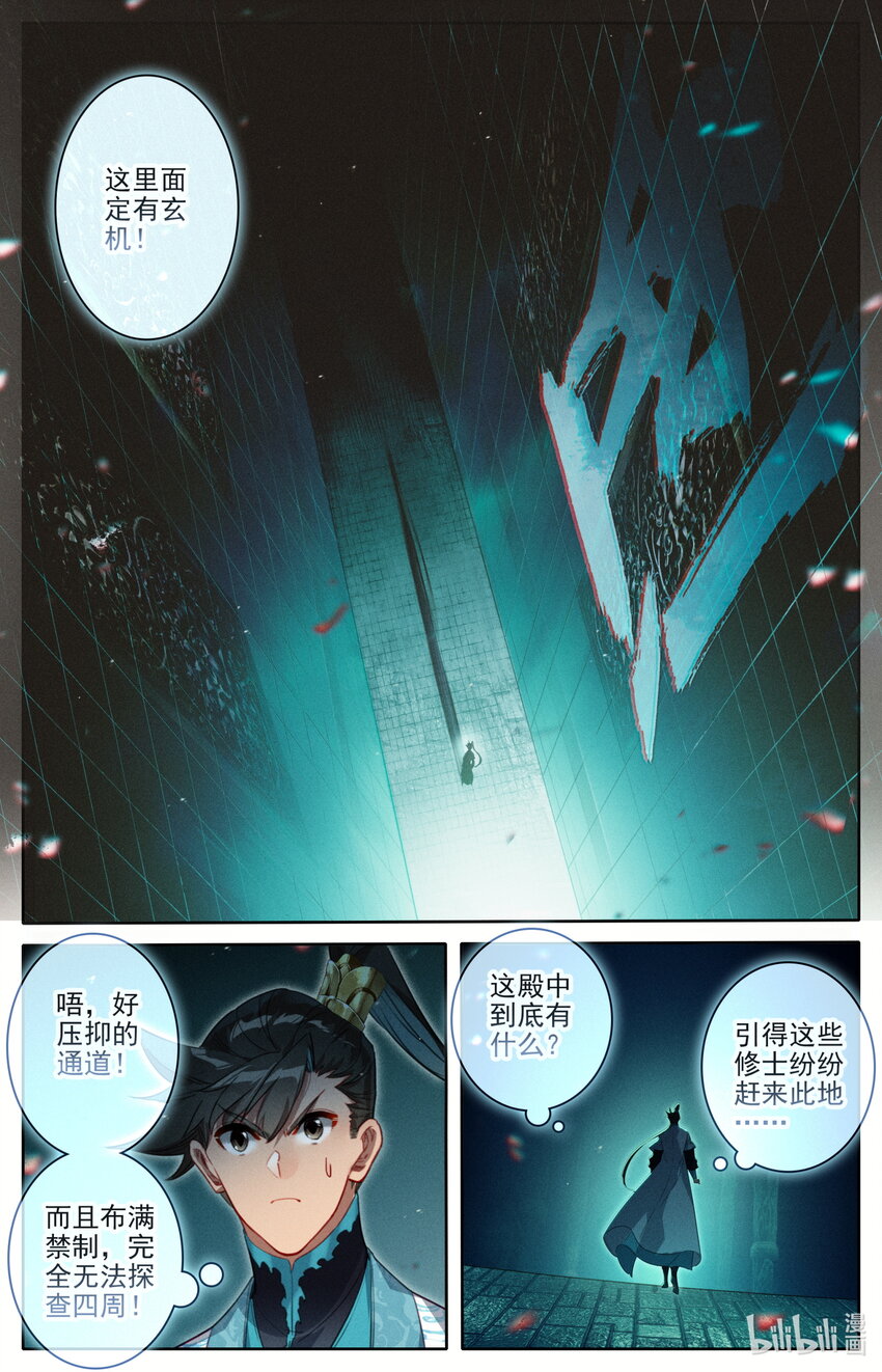 205 虚天殿4